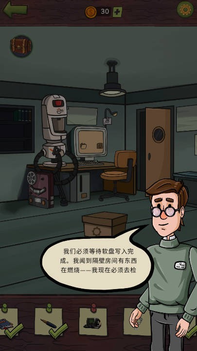 寻找乔流明截图1