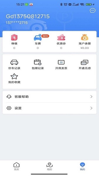 广德停车截图2
