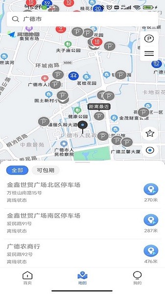 广德停车截图3