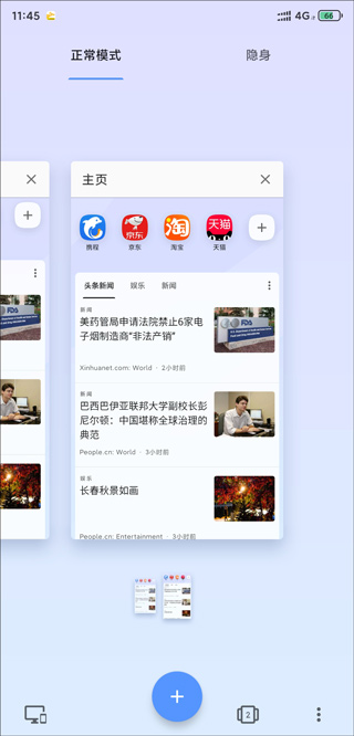 opera手机浏览器