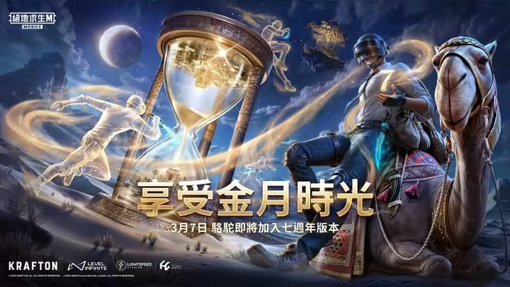 pubg国际服2025