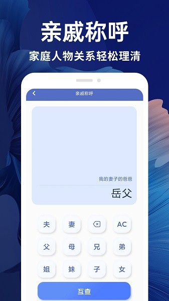 新全能计算器截图4