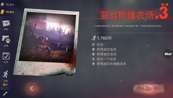 勇闯死人谷2正版