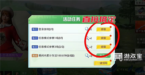 和平精英恋语绒绒怎么获得