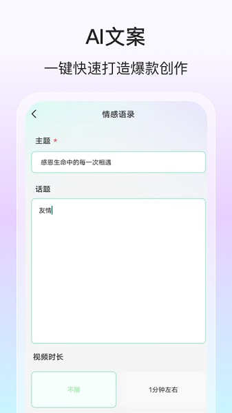 AI动漫推文截图3