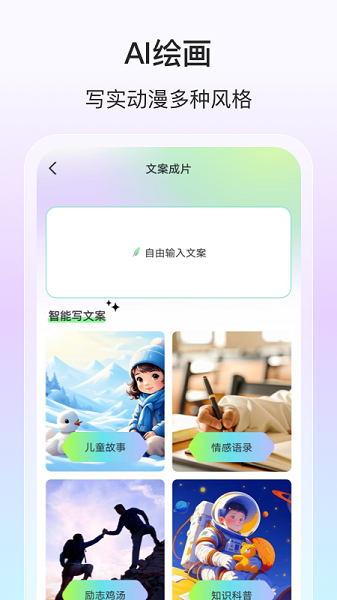 AI动漫推文