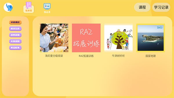 大象英语绘本截图3