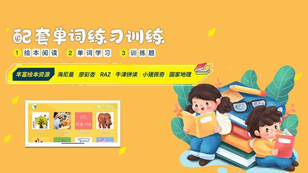 大象英语绘本截图5