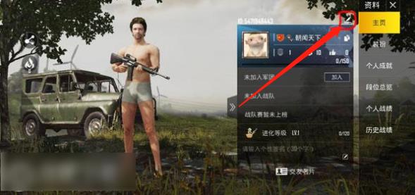 绝地求生手游轻量版
