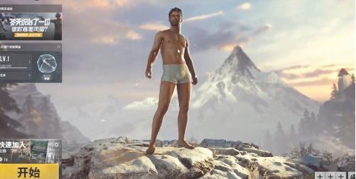 绝地求生轻量版安装包