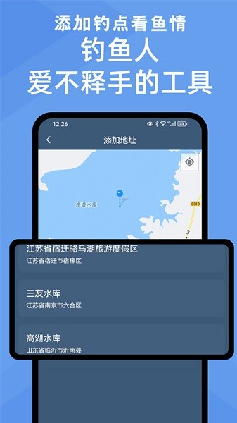 鱼情预报截图2