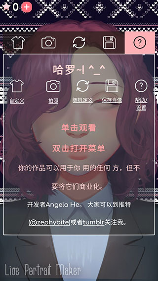 动态肖像捏脸女生版