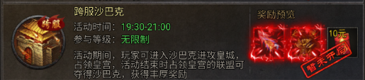 贪玩龙迹之城