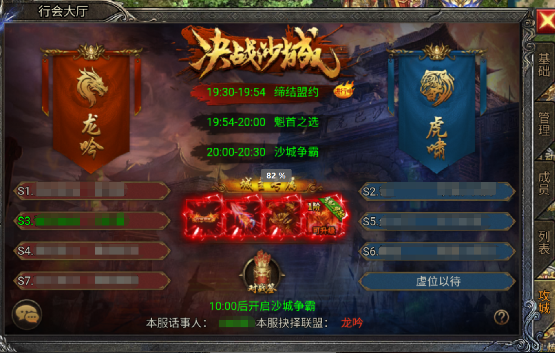 贪玩龙迹之城
