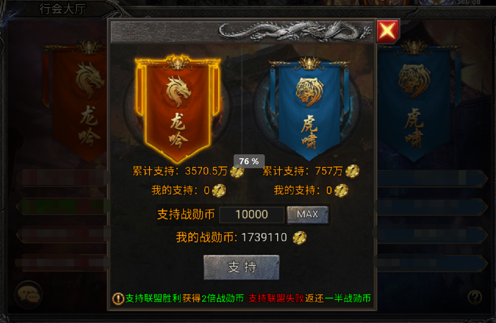 贪玩龙迹之城