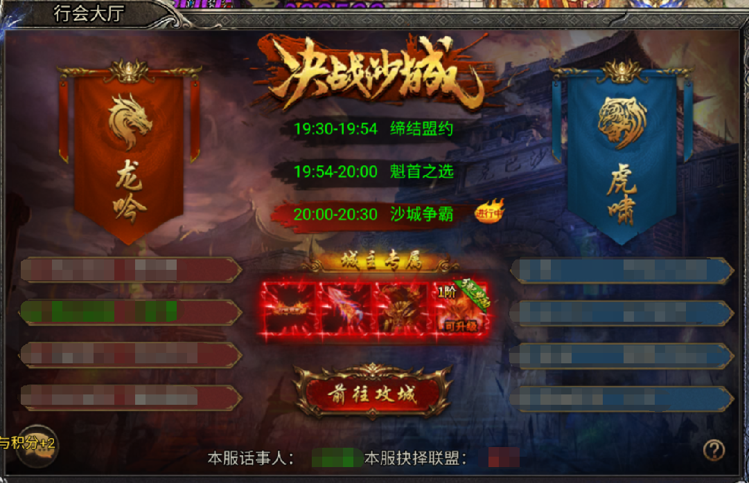 贪玩龙迹之城