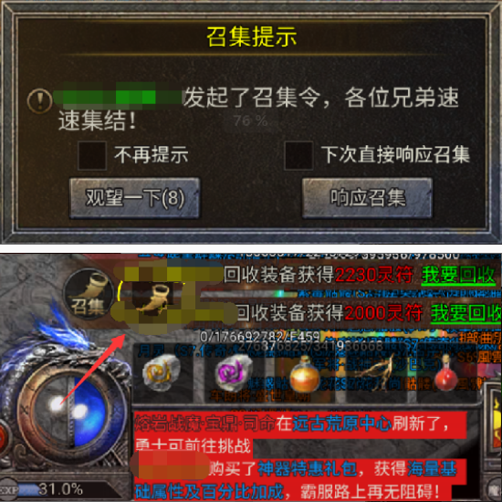贪玩龙迹之城
