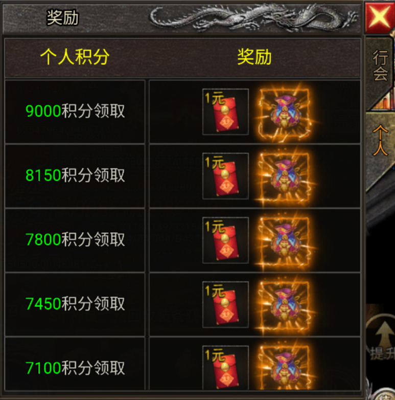 贪玩龙迹之城