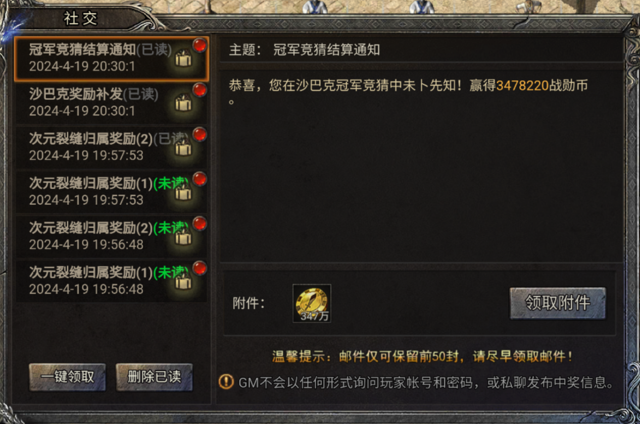 贪玩龙迹之城