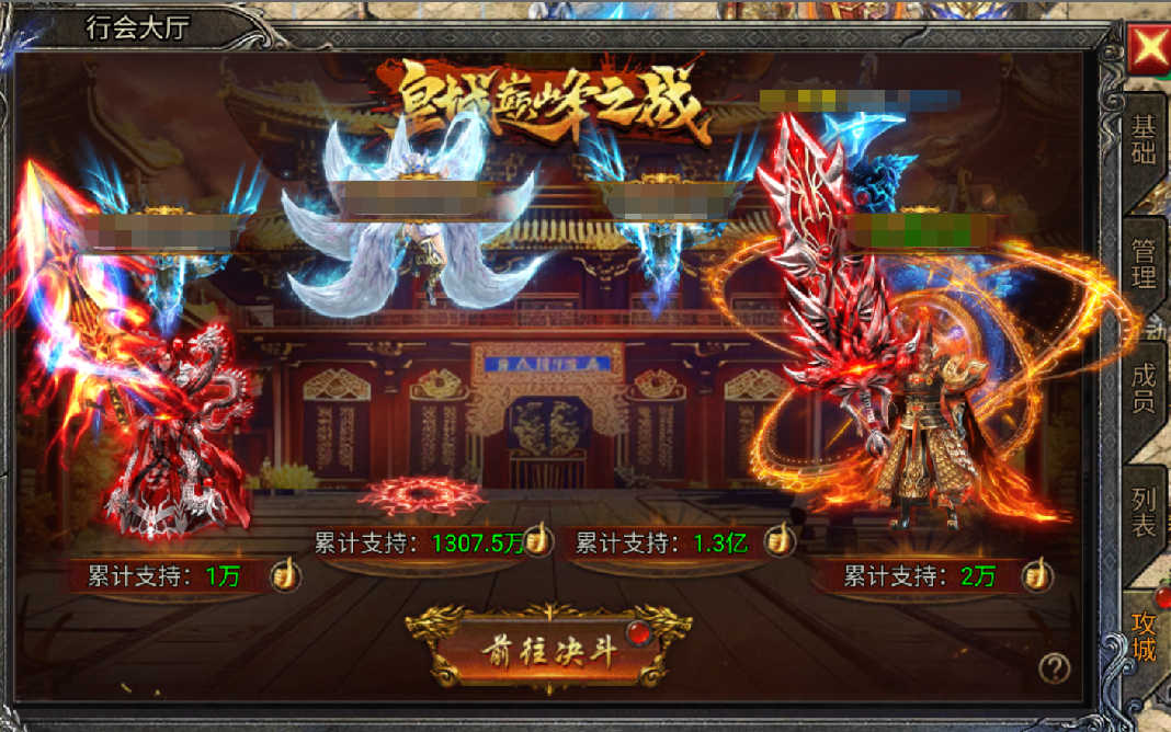 贪玩龙迹之城