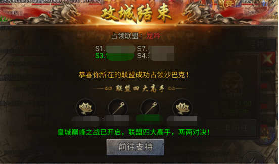 贪玩龙迹之城