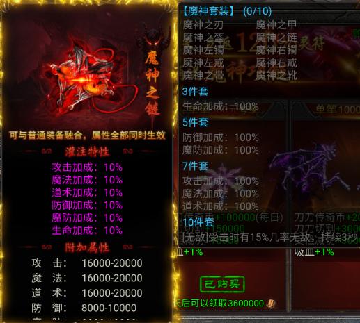 贪玩龙迹之城