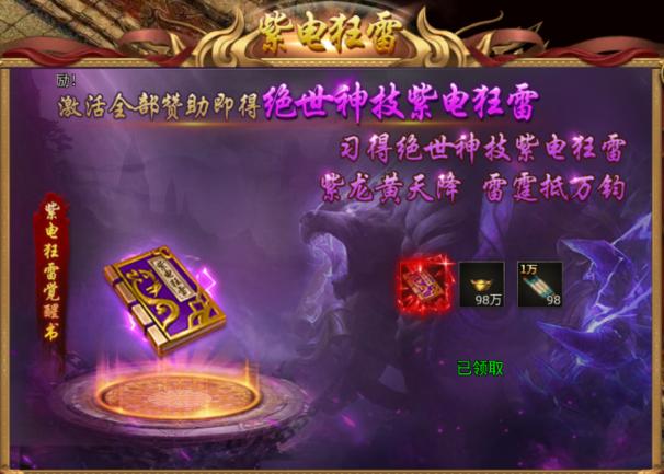 贪玩龙迹之城