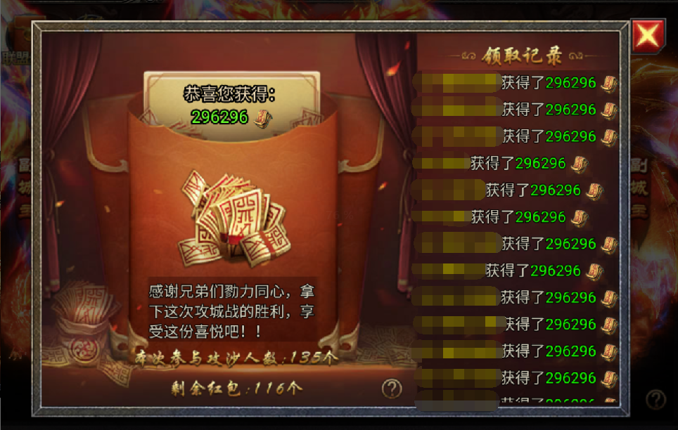 贪玩龙迹之城
