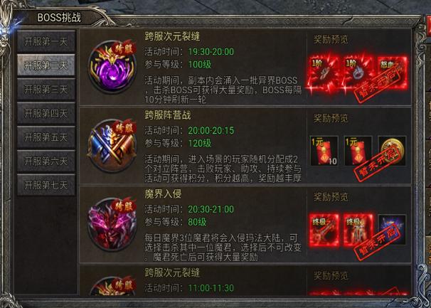 贪玩龙迹之城