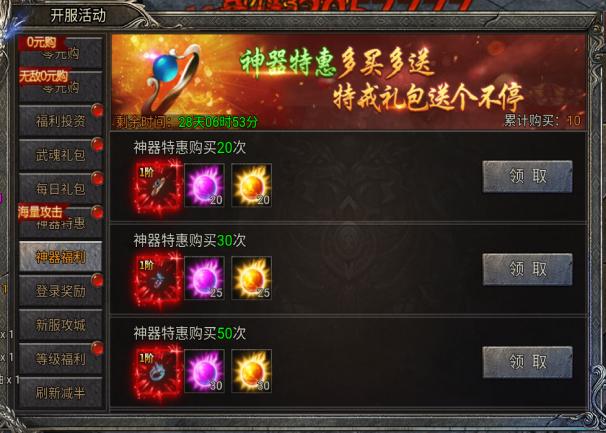 贪玩龙迹之城