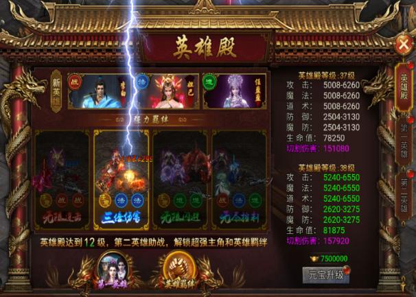 贪玩龙迹之城