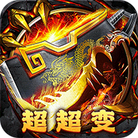 武器之王刷充