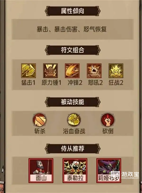 英雄没有闪火锤是啥