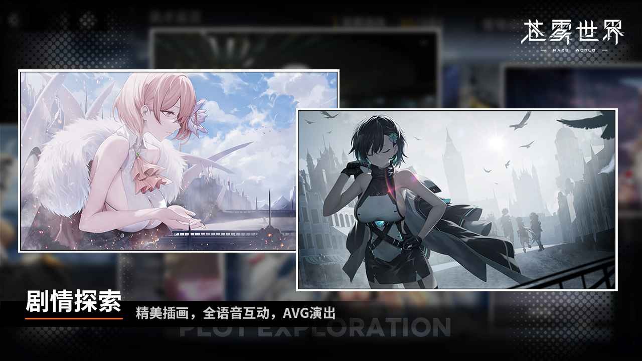 苍雾世界截图5