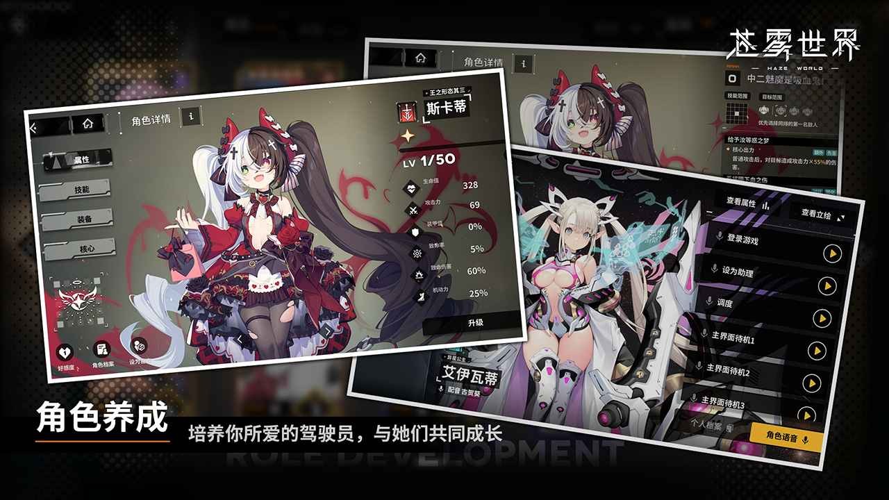 苍雾世界截图4