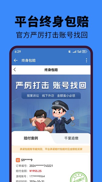 麦号熊截图2