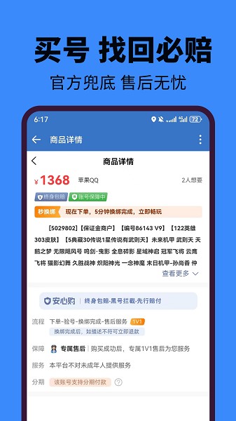 麦号熊截图5