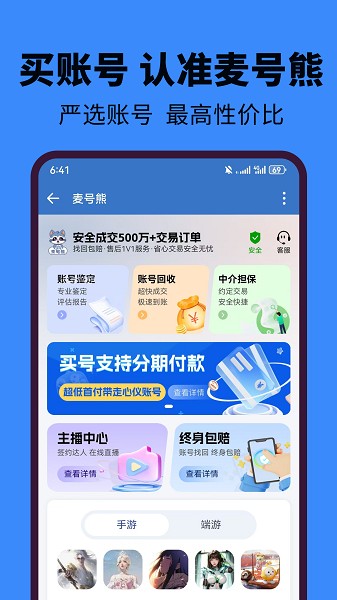 麦号熊截图1
