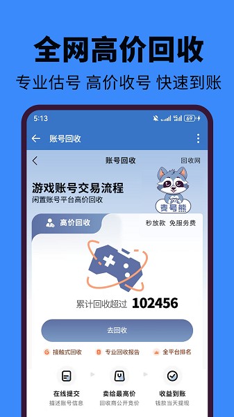麦号熊截图4