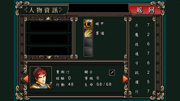 魔剑镇魂曲