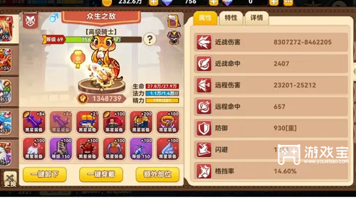黑星勇者成名录工作引荐攻略