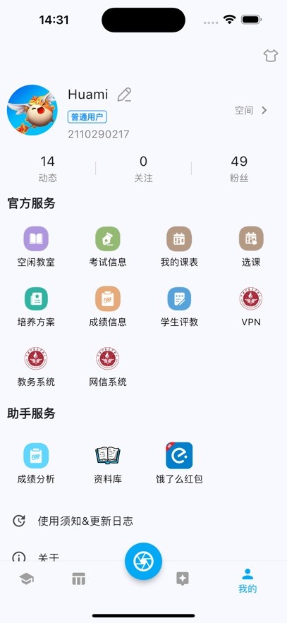 北矿助手截图4