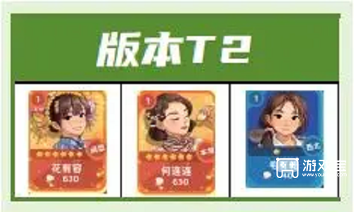 百味食光打牌角色榜攻略