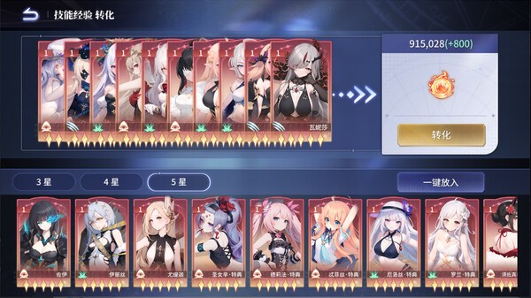 城主与少女截图4