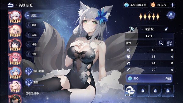 城主与少女截图3
