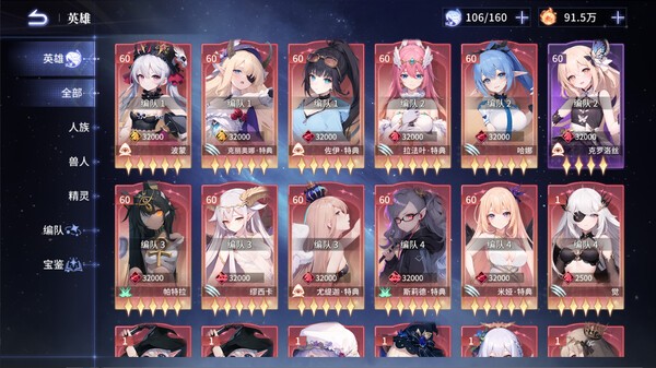 城主与少女截图2