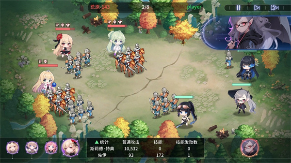城主与少女