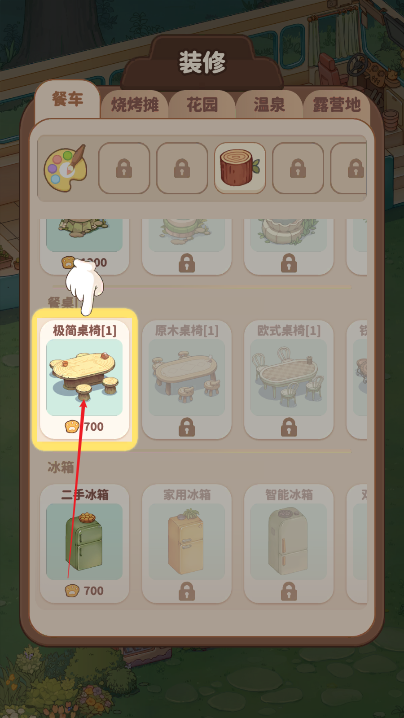 朵拉的餐厅