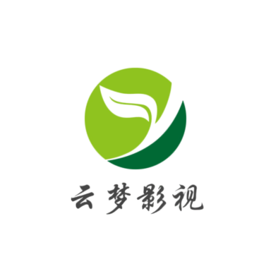 云梦影视