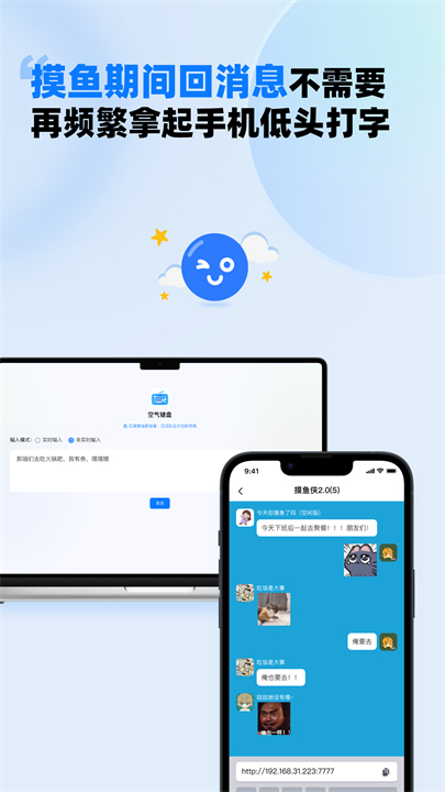 空气键盘输入法
